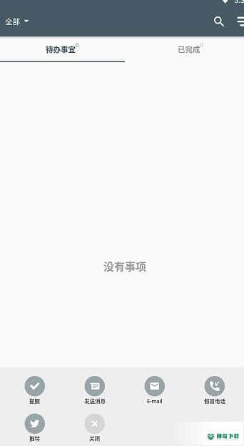 do it laterAPP下载