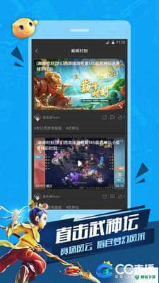 网易cc直播3.8.1(479055)安卓版下载