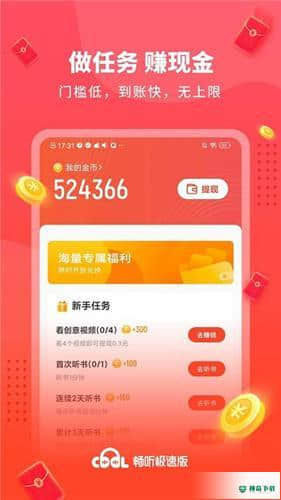 酷我畅听极速1.1.4.0下载