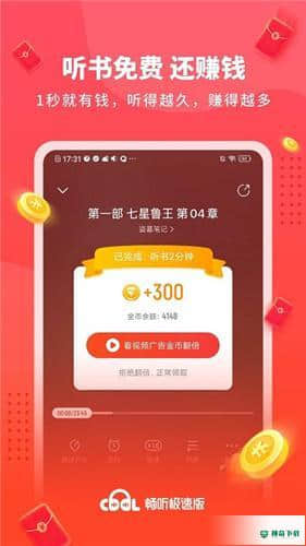 酷我畅听极速安卓版下载