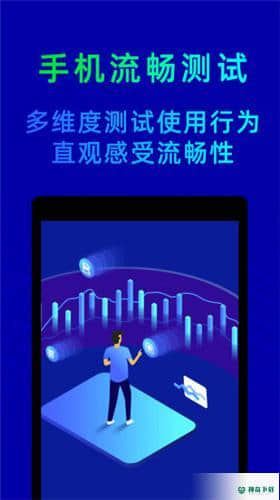 鲁大师APP下载