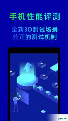 鲁大师安卓版10.5.6版下载