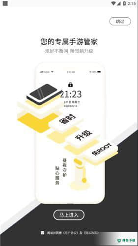 七号游戏下载