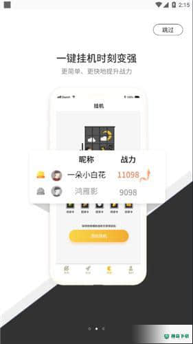 七号游戏安卓版1.0.4版下载