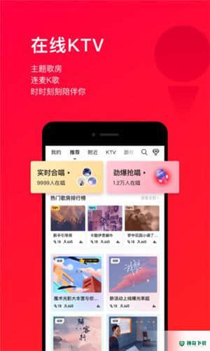 唱吧安卓软件下载