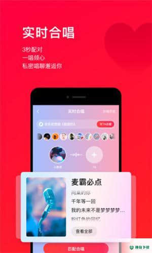唱吧安卓软件下载