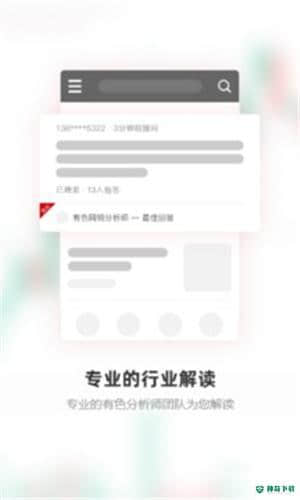 掌上有色金属行情5.15.1安卓版下载