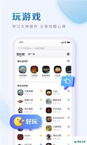 百度贴吧12.11.1.0下载