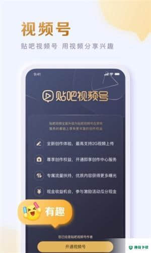 百度贴吧安卓版下载