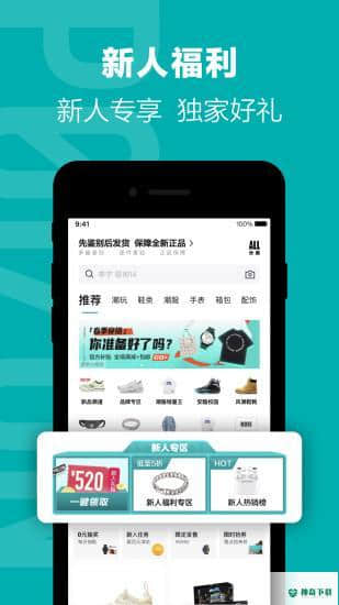 得物最新版下载