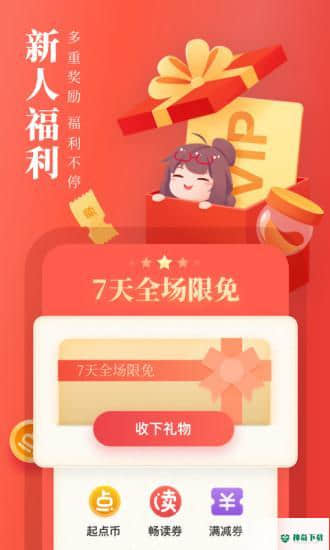 起点中文网7.9.152下载