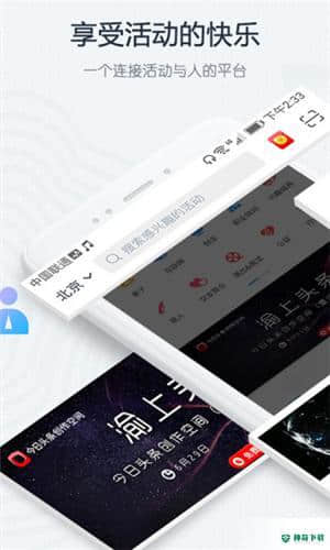 互动吧下载