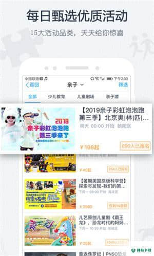 互动吧8.3.4安卓版下载