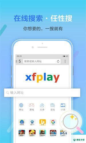 影音先锋安卓软件下载