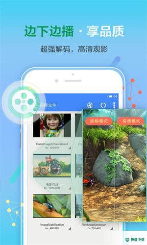 影音先锋安卓版6.9.1版下载