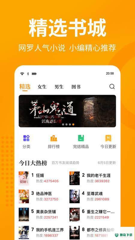 七猫免费小说6.5安卓版下载