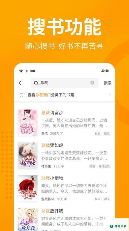 七猫免费小说APP下载