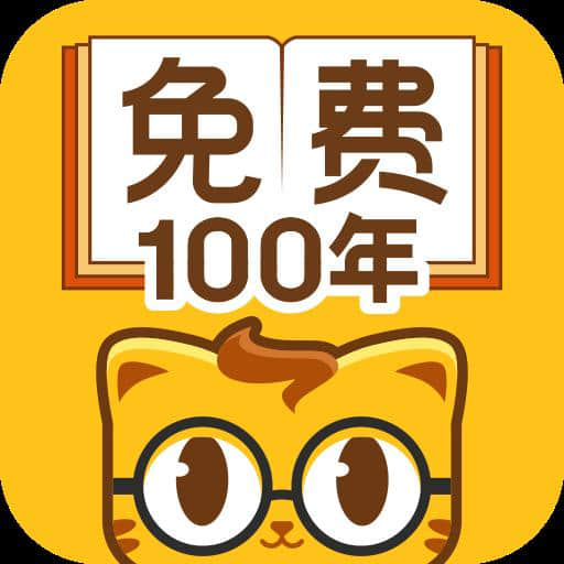 七猫免费小说 安卓版 