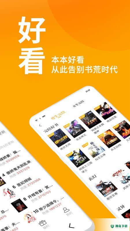 七猫免费小说6.5安卓版下载
