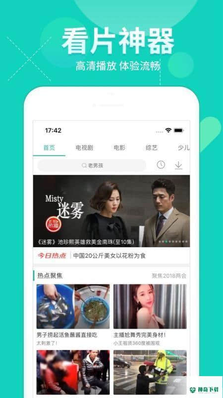360影视大全安卓版下载