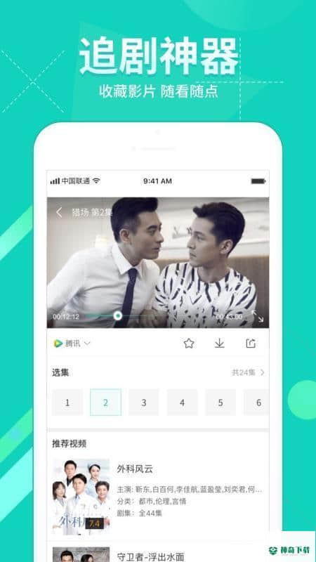360影视大全安卓版下载