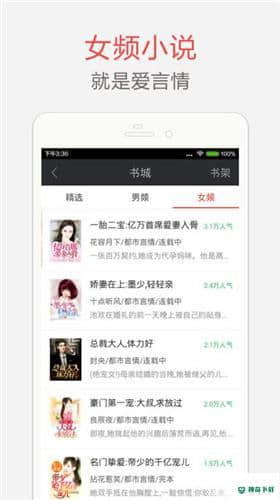 海纳免费全本小说阅读器安卓应用下载