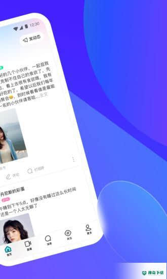 陌陌2021安卓版下载