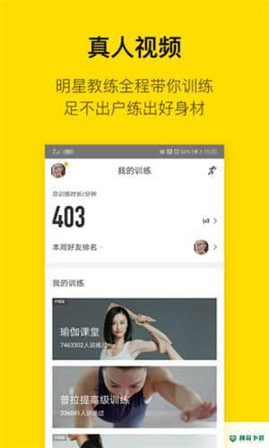 即刻运动最新版下载