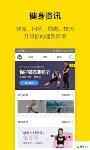 即刻运动3.3.7.8下载