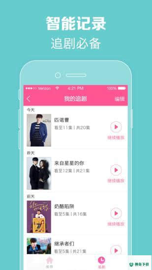 韩剧TV免费安卓版5.8.7版下载