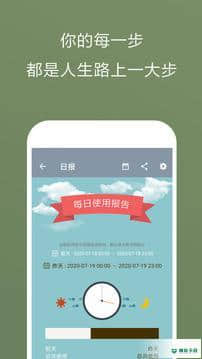 不做手机控去广告安卓版下载
