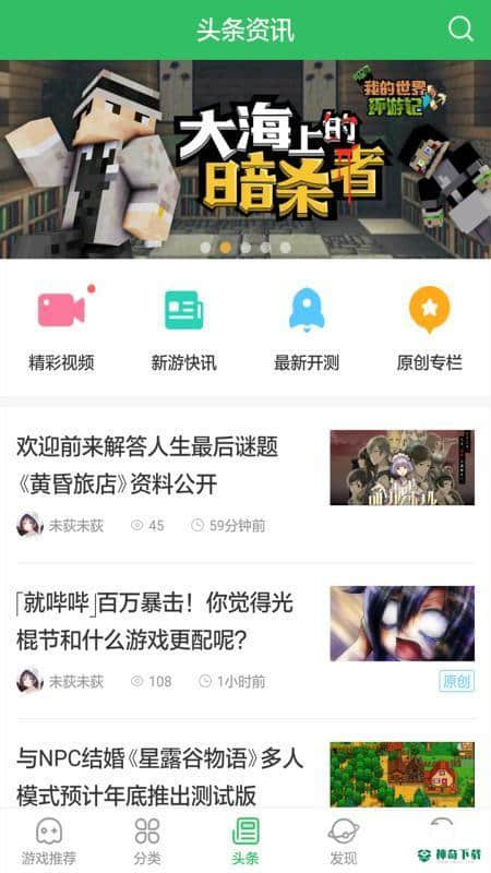 好游快爆安卓软件下载