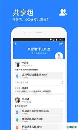 微云播放器安卓版下载