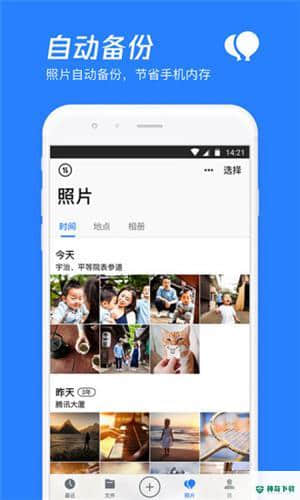 微云播放器安卓版下载