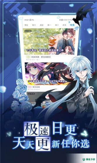 漫画台3.1.8安卓版下载