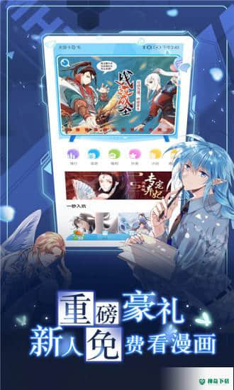 漫画台安卓应用下载