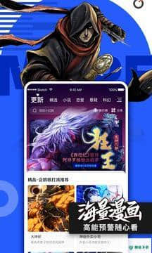 腾讯动漫安卓app下载