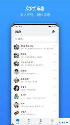 华为Link Now1.0.9.300安卓版下载