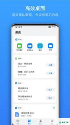华为Link Now安卓应用下载