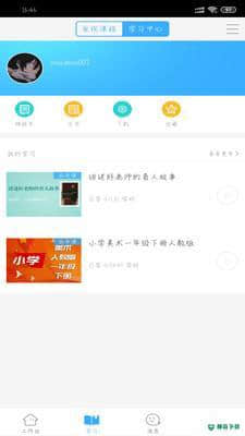 今天网校安卓版下载