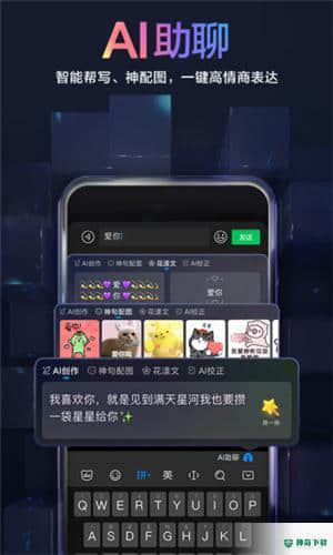 百度输入法下载10.7.3.3下载