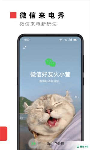 火萤视频壁纸去广告安卓版下载