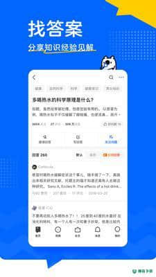 知乎安卓版7.28.0版下载