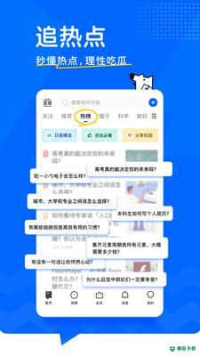 知乎安卓版7.28.0版下载