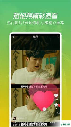 火花视频APP下载