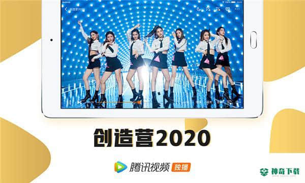 腾讯视频HD安卓版下载