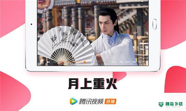 腾讯视频HD安卓版下载