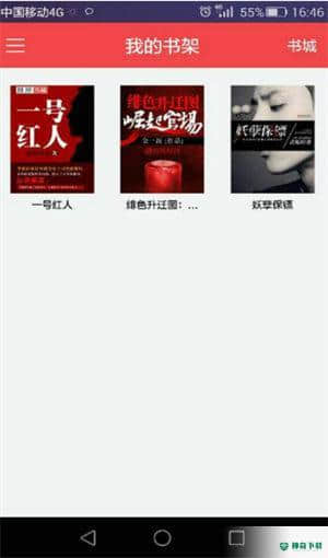凤凰书城下载