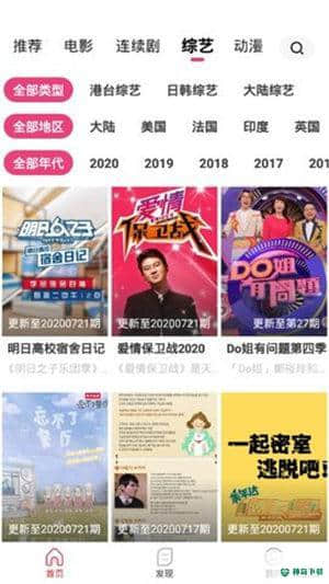 看吧影视1.1.8.4安卓版下载