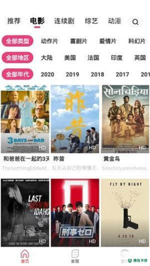 看吧影视1.1.8.4安卓版下载